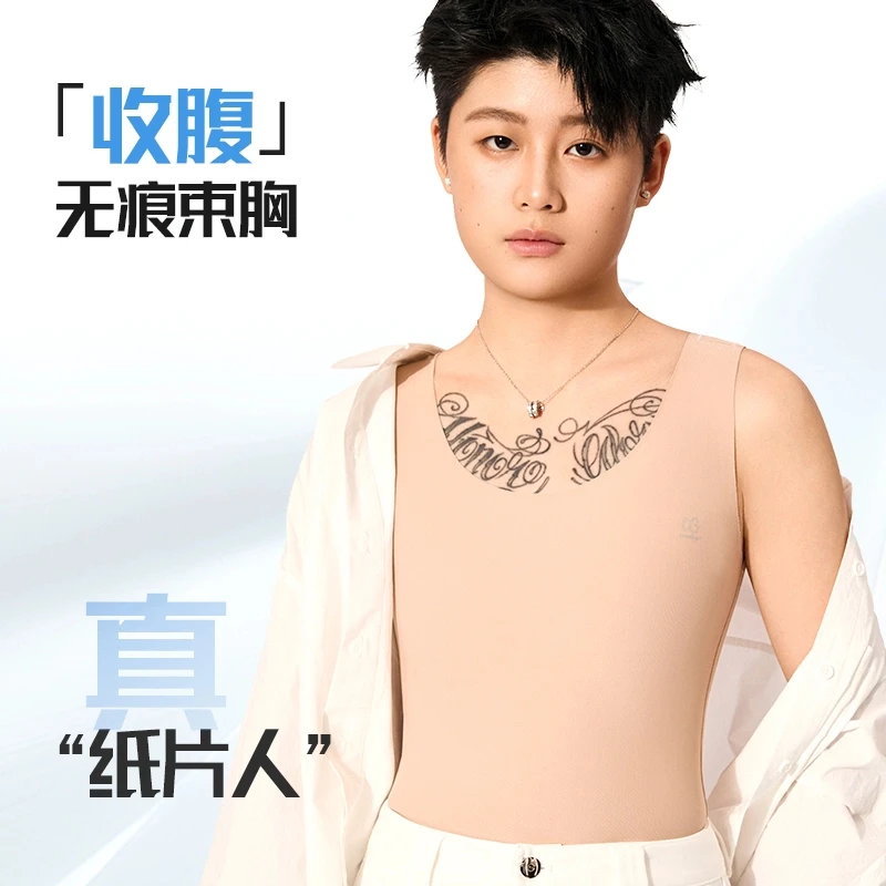 佐驰歌三合一无痕收腹束胸保暖纸片人内衣美肤衣大胸显小弹力背心