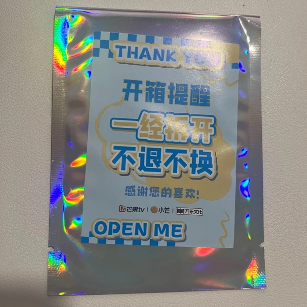 【满天星】平拆 一包聚光卡1.0 隐藏小卡