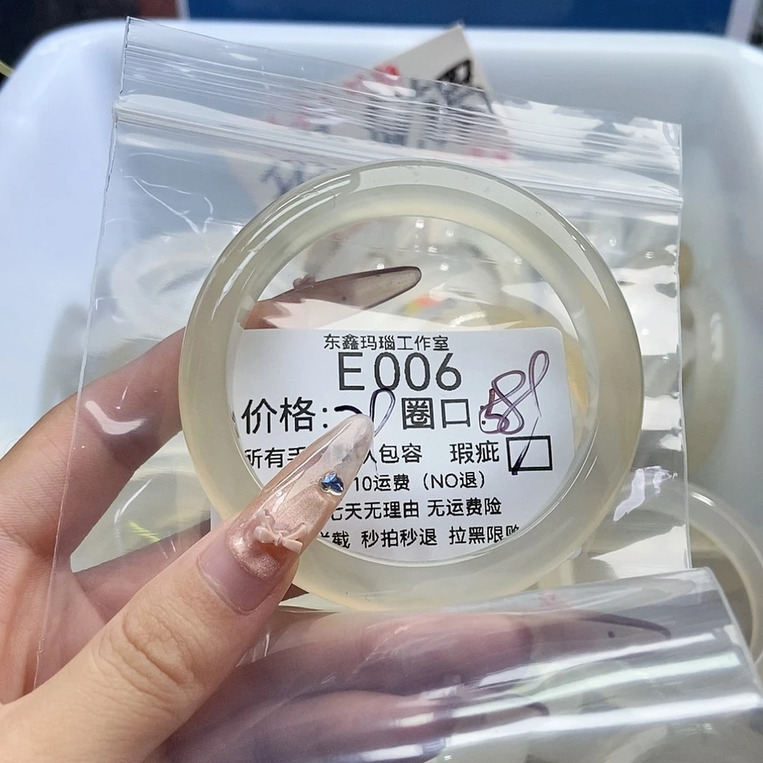 手镯玛瑙/玉髓未镶嵌蛋***嘛006