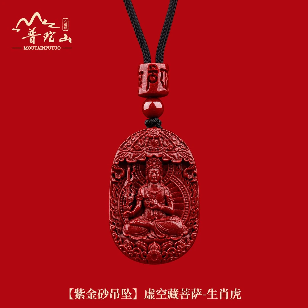 含辰砂工艺品高含量天然紫金砂十二生肖守护神吊坠男女款吊坠