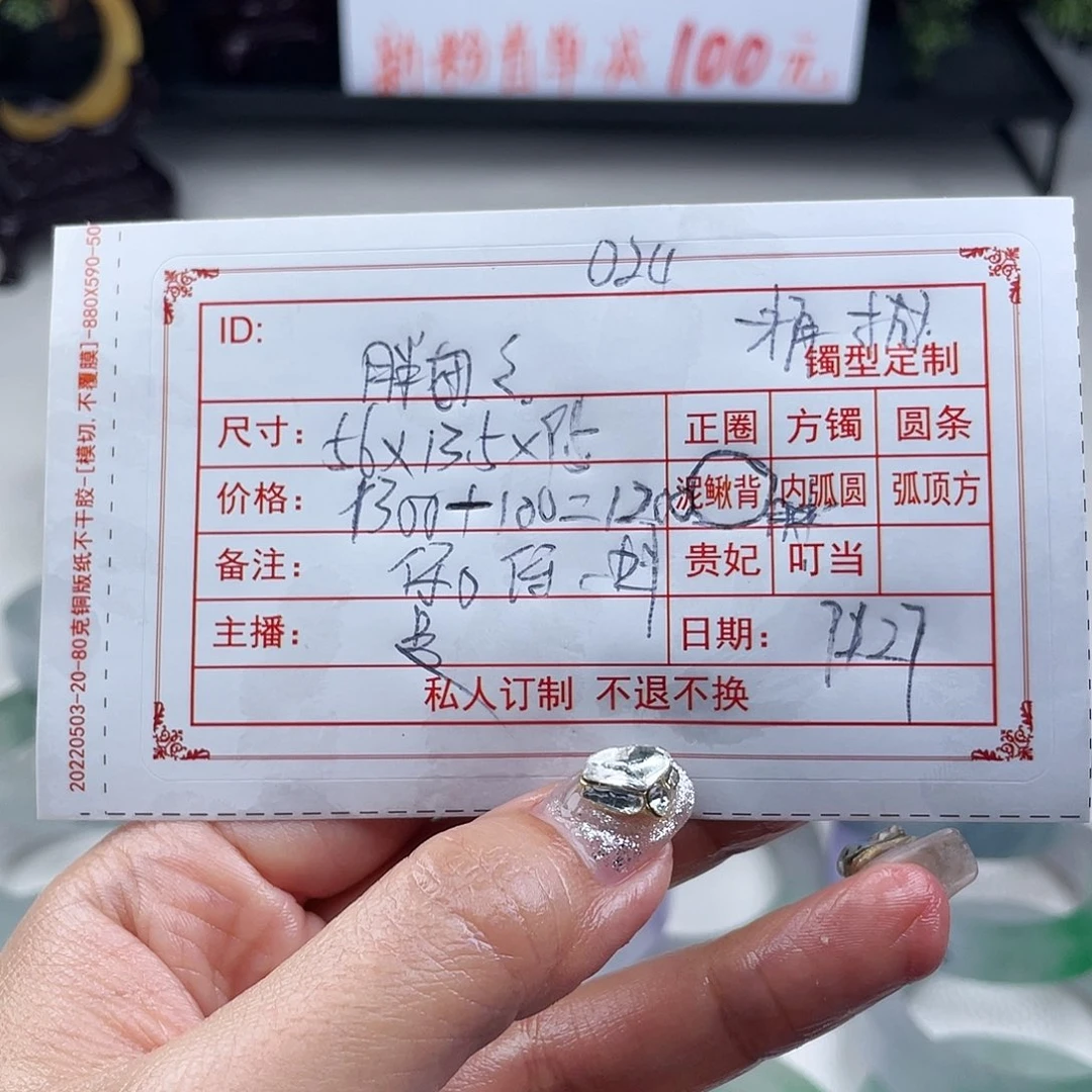 胖***妞非金属直播间毛胚024