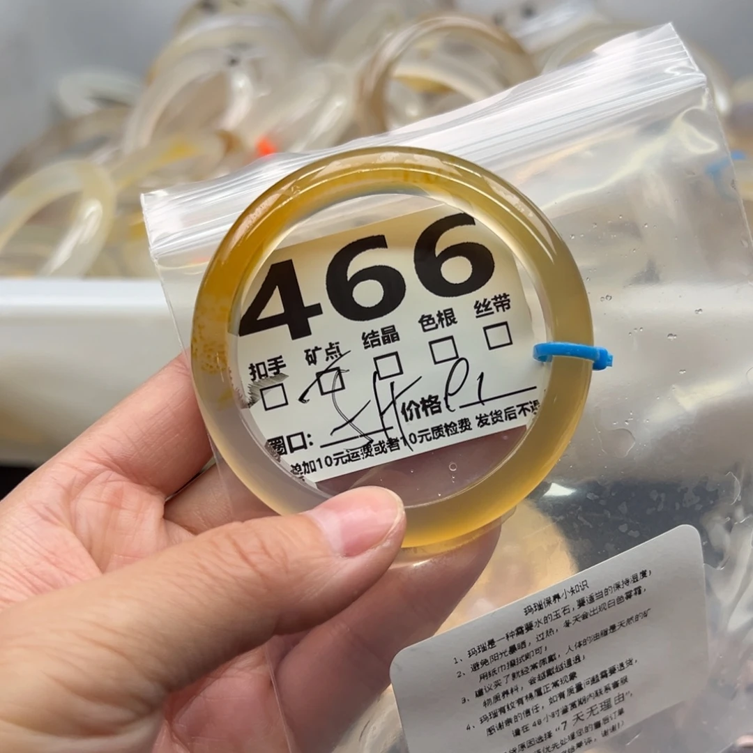 手镯玛瑙/玉髓未镶嵌466