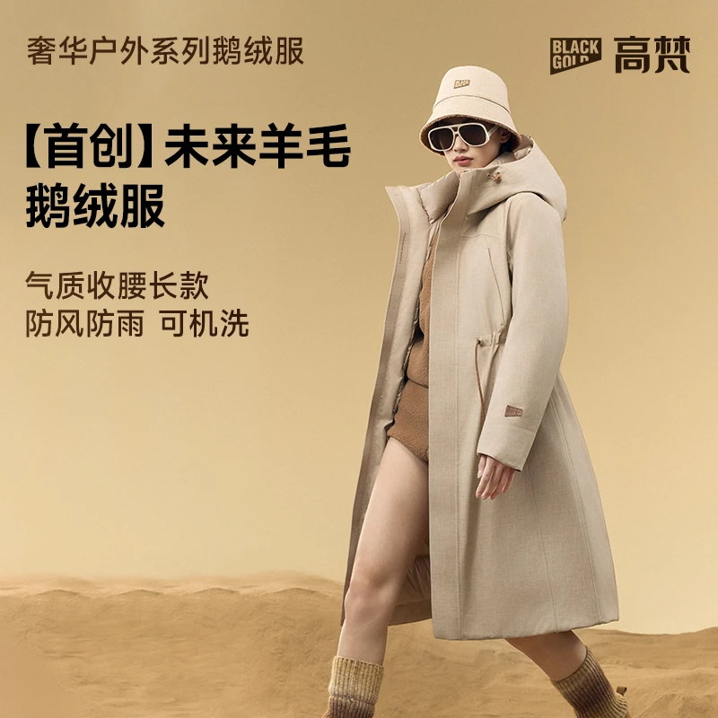【高梵未来羊毛鹅绒服】超级壳4.0七分雅丹米奢华户外长款鹅绒服
