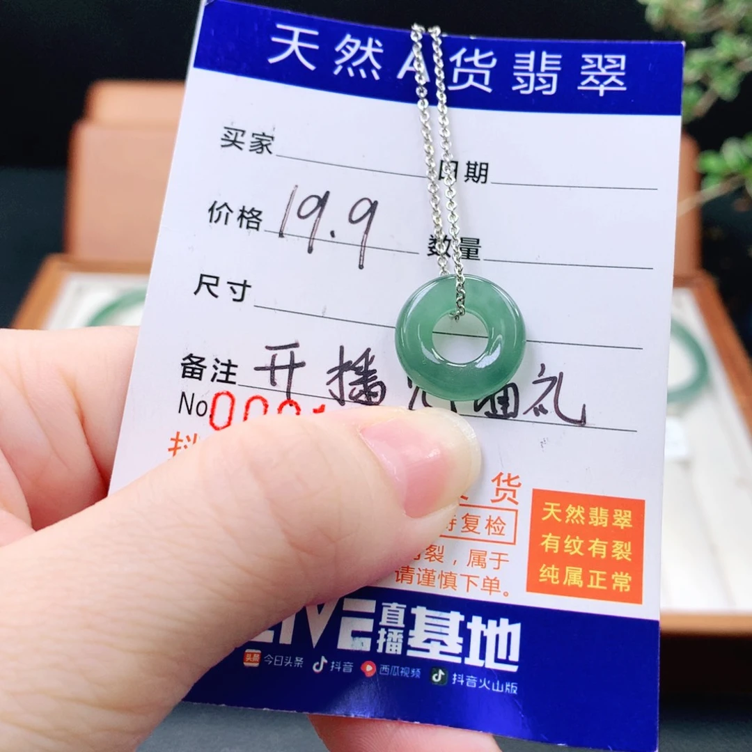 翡翠手镯（圆镯）未镶嵌