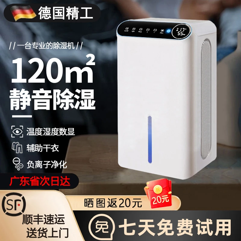 【顺丰包邮】2.5L数显除湿机室内家用静音抽湿机孕妇婴儿空气净化器
