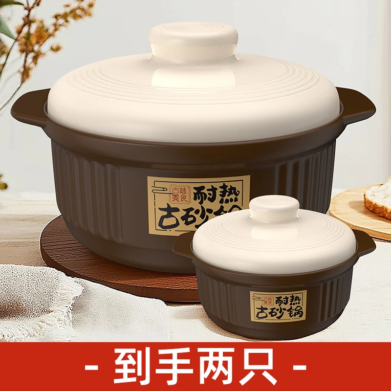 柚米一粒耐热古砂锅陶瓷煲煮粥煲汤炖菜焖煮炖煲汤煲耐高温两只装