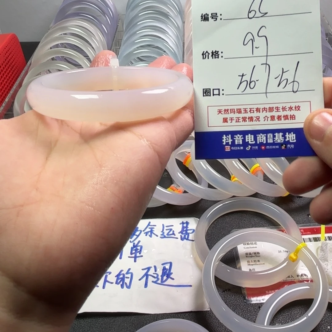 玛瑙/玉髓未镶嵌手镯