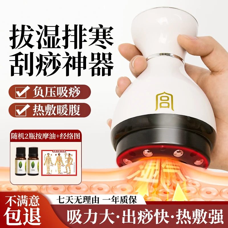30档电动刮痧仪器经络刷全身通用肩颈疏通拔罐揉腹背部按摩神器