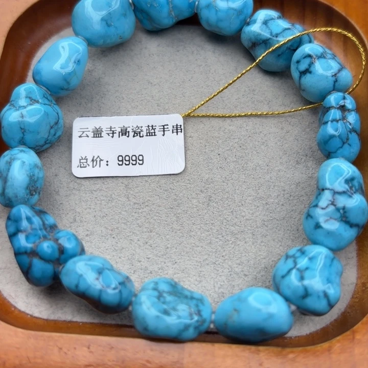 绿松石未镶嵌手链