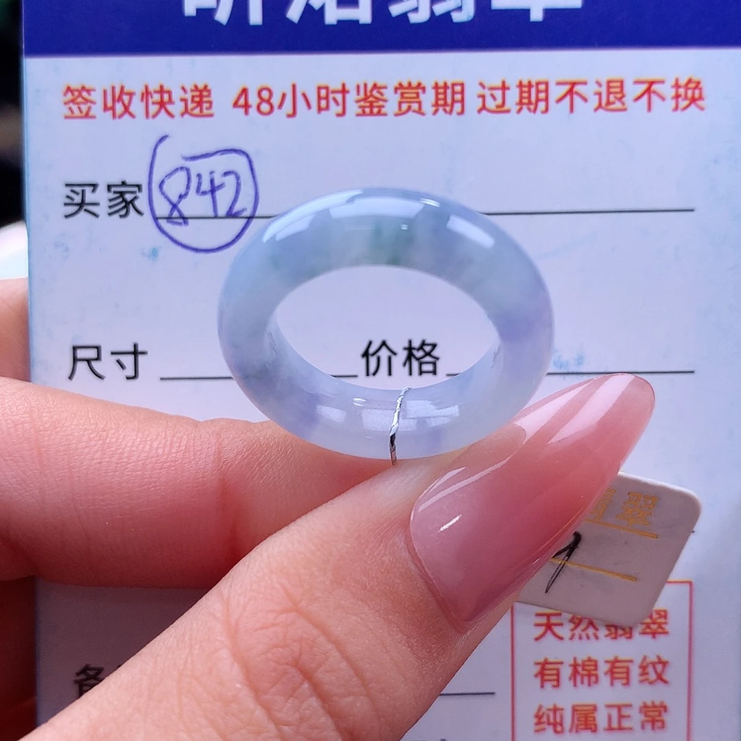 翡翠戒指未镶嵌9号