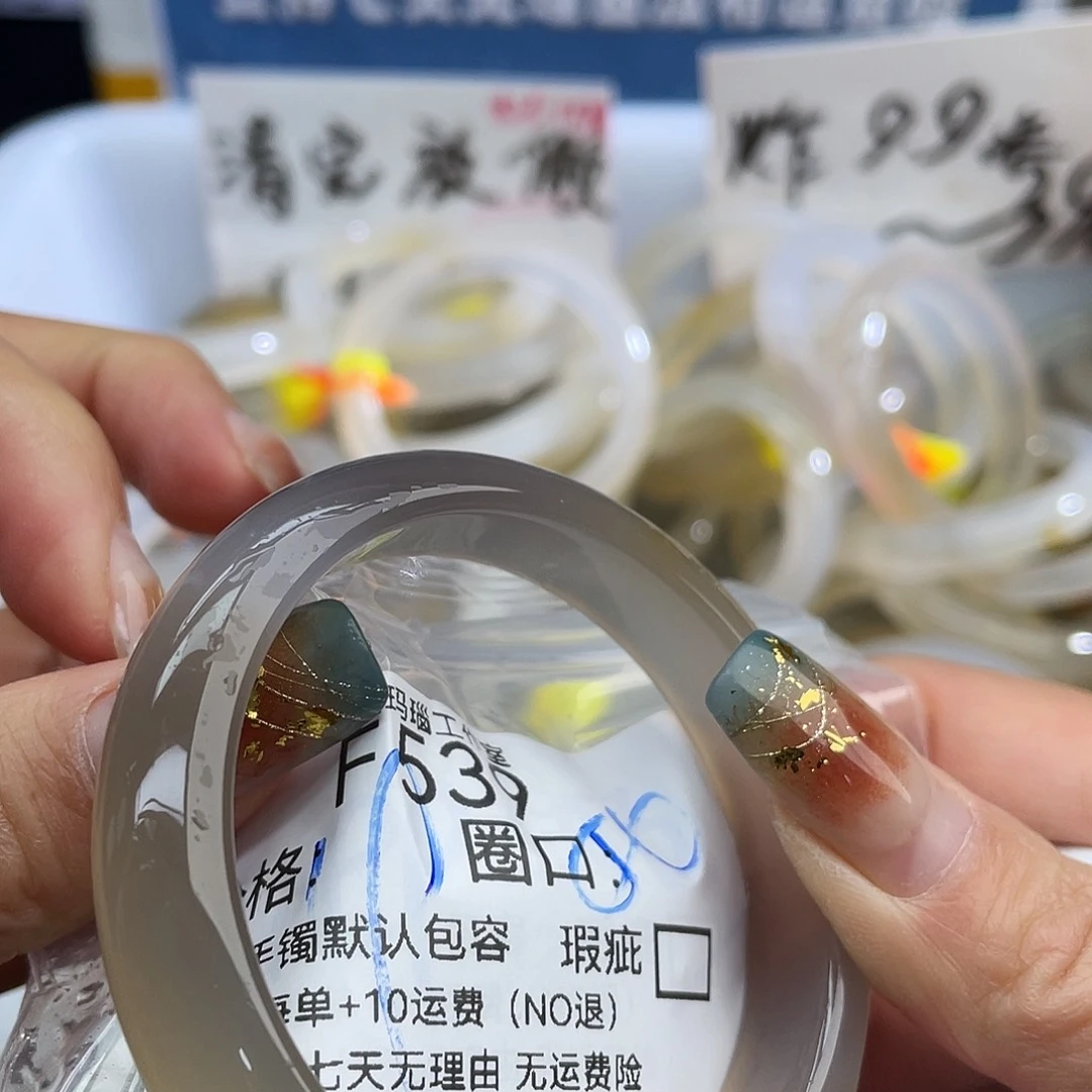 小****玛瑙/玉髓未镶嵌手镯539