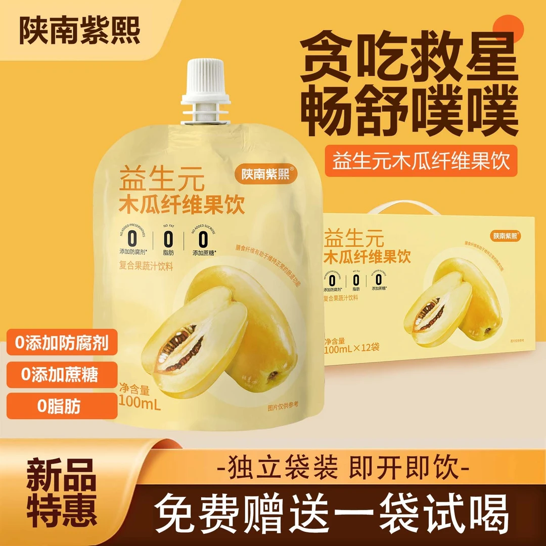 益生元木瓜纤维果饮大餐救星木瓜饮料陕西植物饮料果汁袋装
