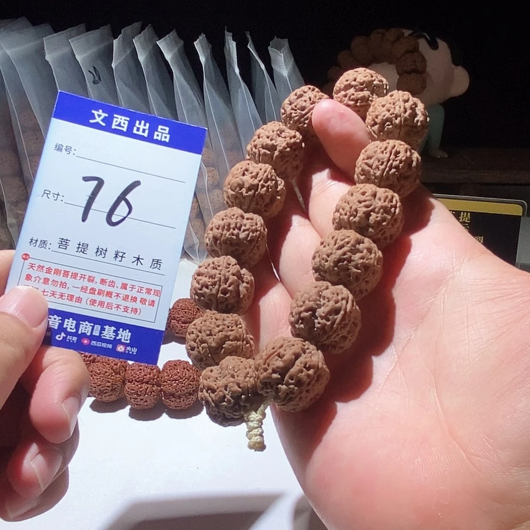 金刚菩提吊坠私人订制满肉满龙梅花22mm