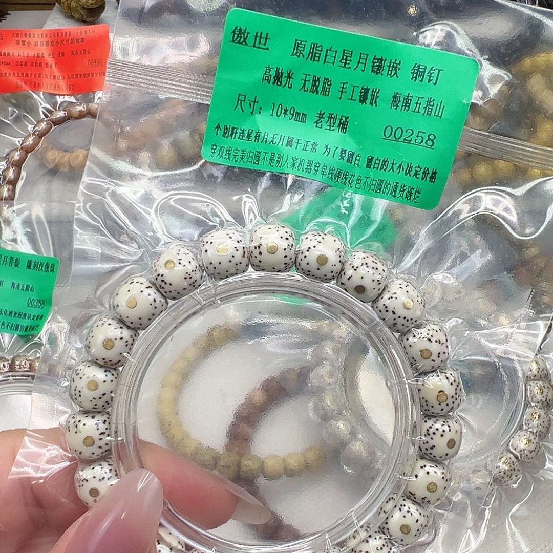 手串星月菩提42傲世原脂白星月菩提单圈10桶镶钉