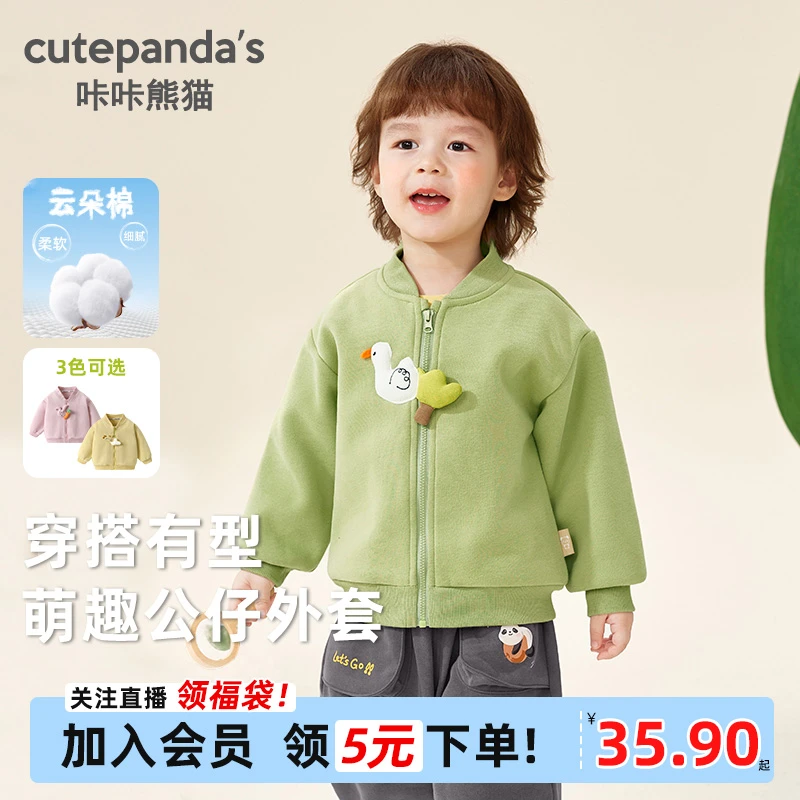 咔咔熊猫婴儿衣服男童小童立体造型外套春装春秋款儿童上衣Y9729