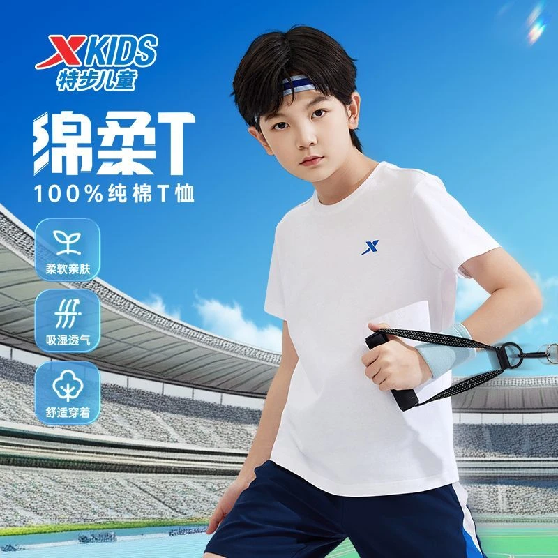 【陈三费专属】C324特步儿童2025夏季透气亲肤短袖纯色百搭运动舒适
