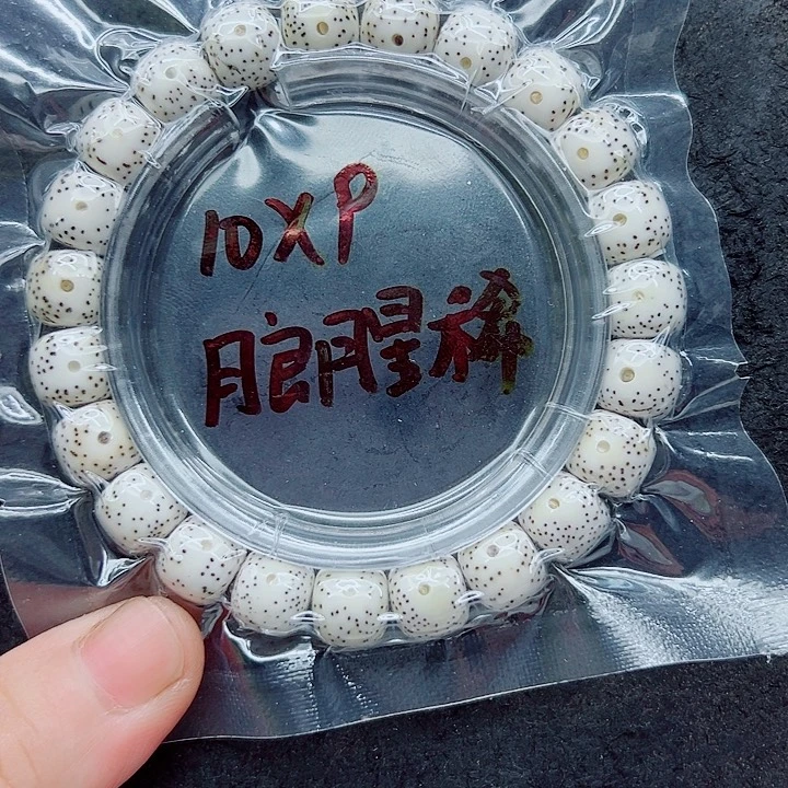 水***叫吊坠星月菩提10尺寸