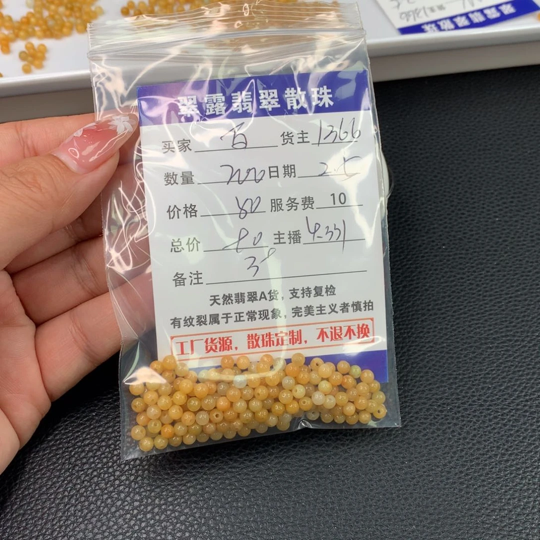 翡翠手链未镶嵌马*杰翡翠散珠DIY多样性自发