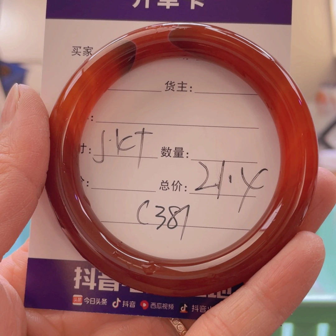 玛瑙/玉髓手镯未镶嵌