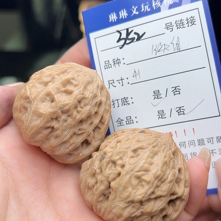 文玩核桃吊坠核桃树352