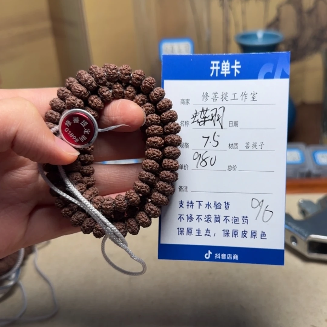 他***吊坠金刚菩提Ｙ0000000096