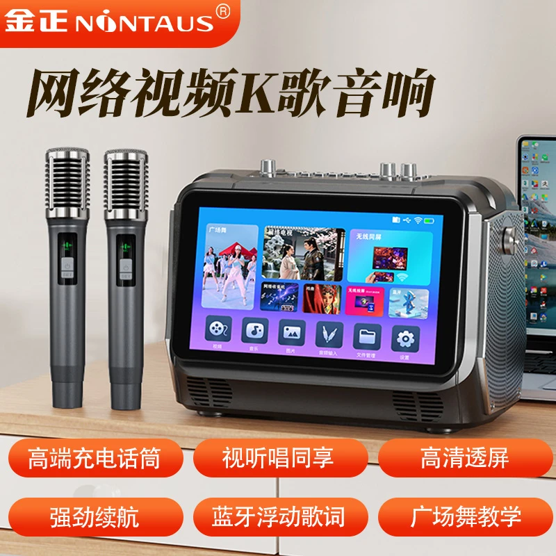 金正高清数字10寸大电视wifi网络天线广场舞移动老年人看唱戏机