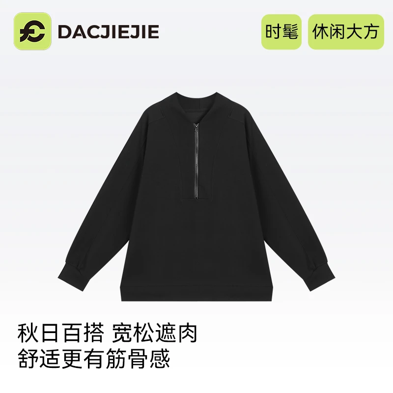 秋冬穿搭【潮流半拉链V领卫衣】宽松休闲慵懒风松弛感秋季新款百搭