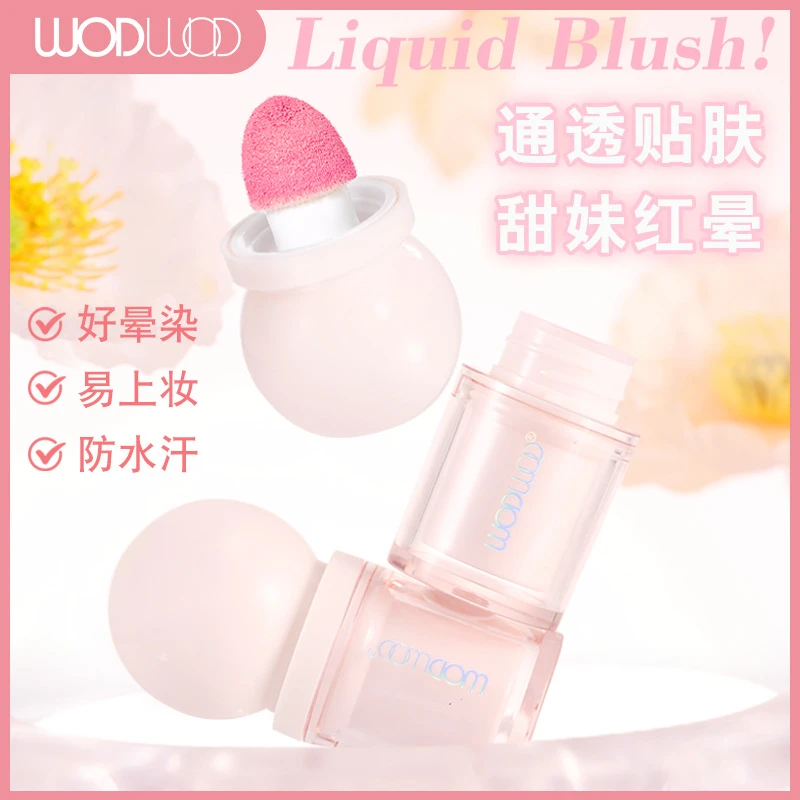 WODWOD柔柔空气感液体腮红顺滑通透贴肤易晕染元气无粉感液体腮红