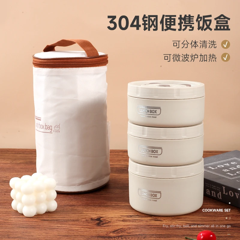 【清仓大促】【赠送保温袋】保温饭盒带盖上班族学生便携打饭盒三个装