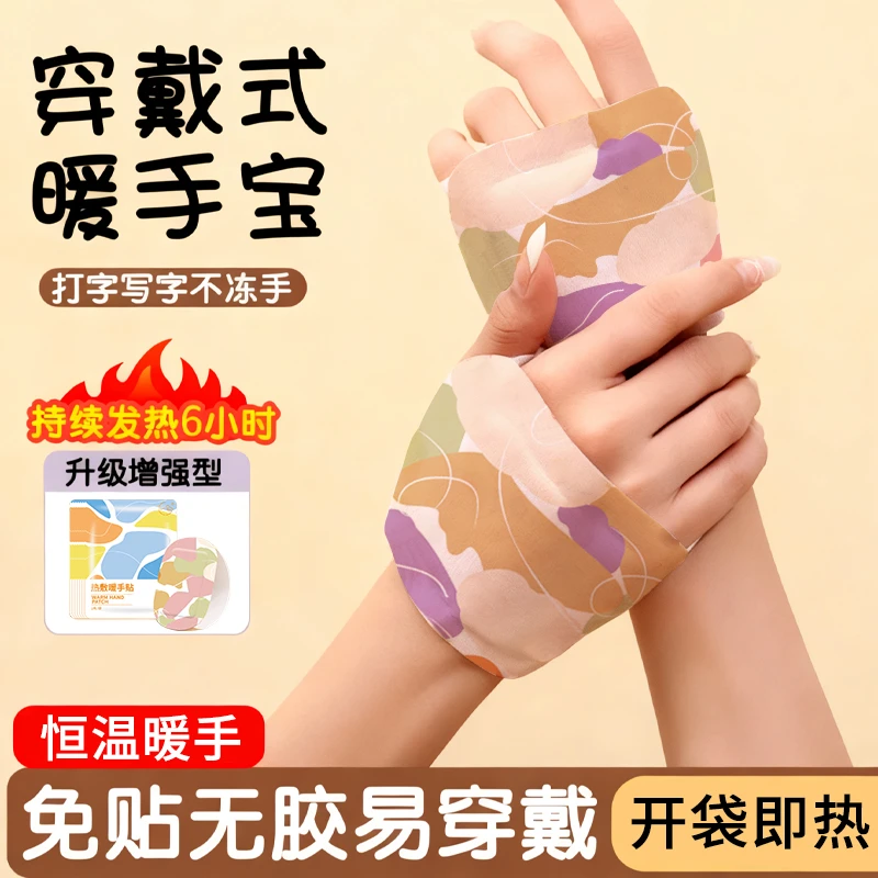穿戴式暖手宝自发热手套暖手贴手握指套免贴穿戴式学生专用暖手宝