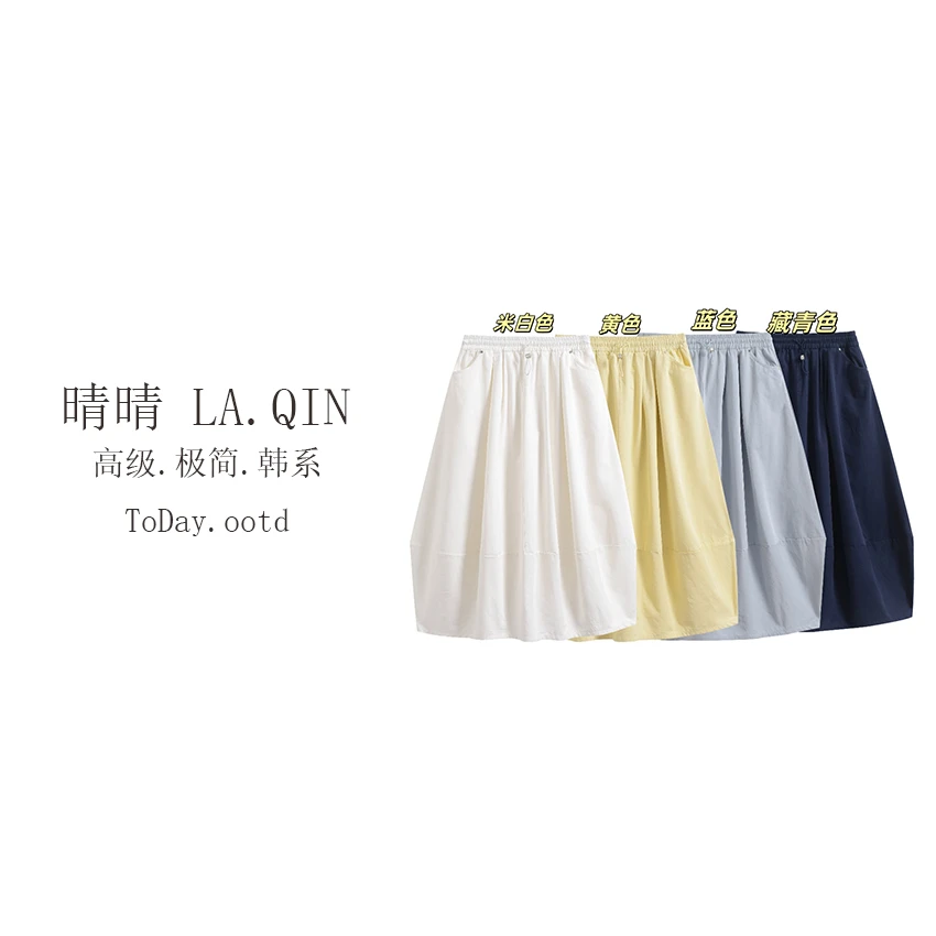 晴晴家-【宝藏裙子】春季韩系百搭休闲腰头抽绳扣纯色拼接裙7302