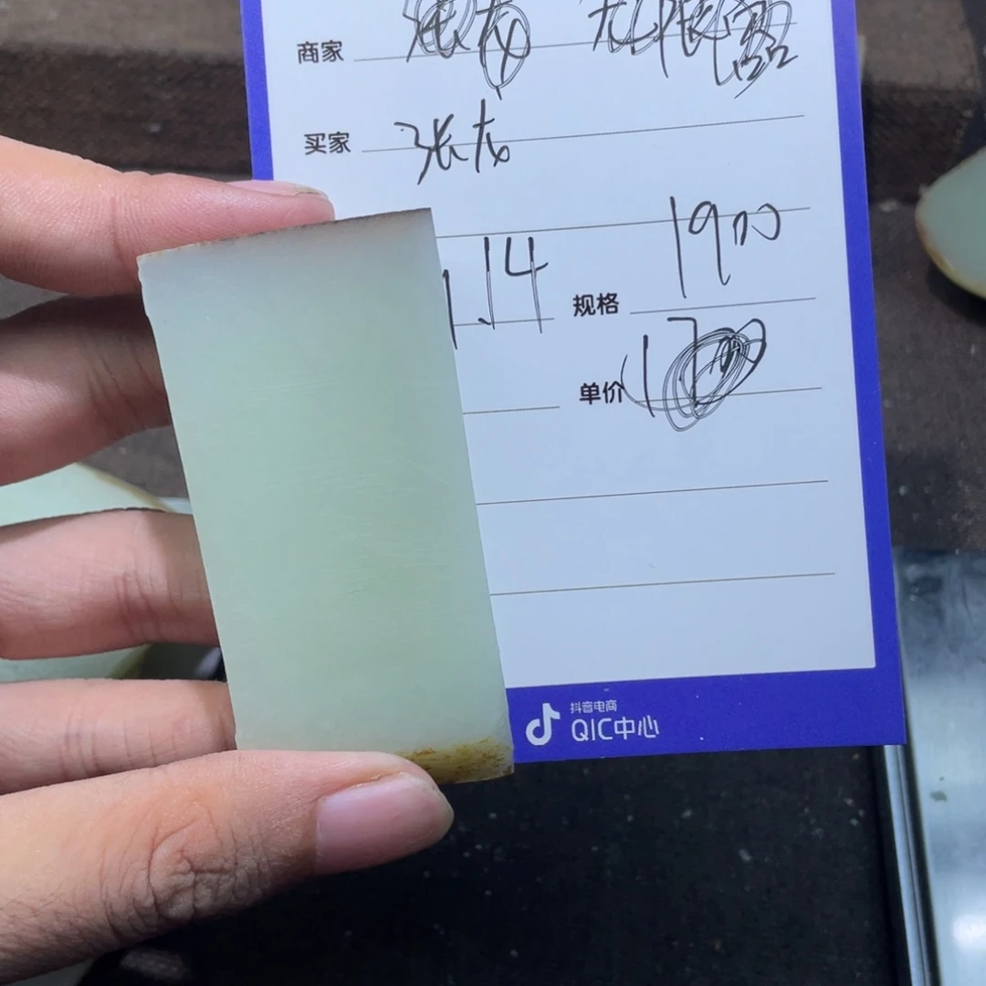 张***龙未镶嵌和田玉定制和田玉