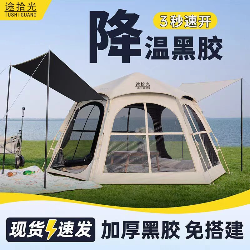 途拾光【六角帐篷】加厚帐篷户外便携式野营过夜露营加厚防雨防晒