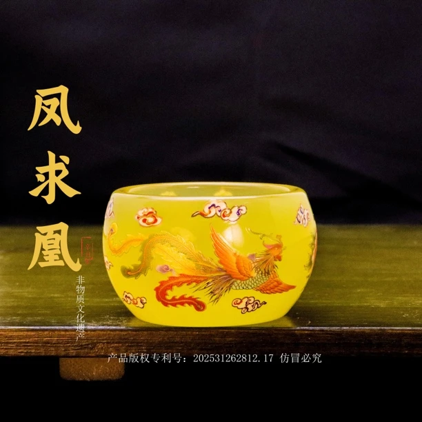 正品《凤求凰》琥珀黄夜光琉璃禅定主人杯/容量55毫升/夜光杯手工