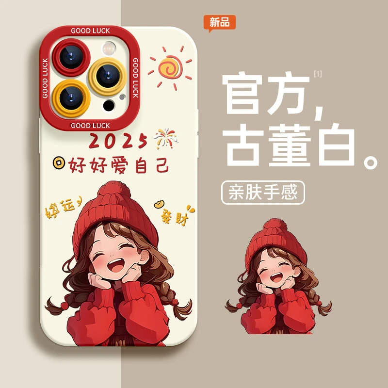 爱自己女孩适用15plus苹果16promax手机壳防摔12超火14可爱13全包