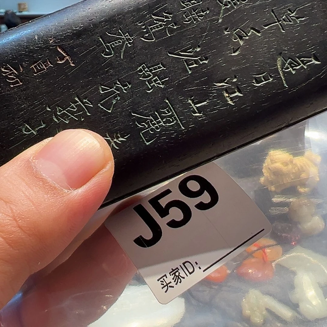 卢氏黑黄檀（大叶紫檀）得*