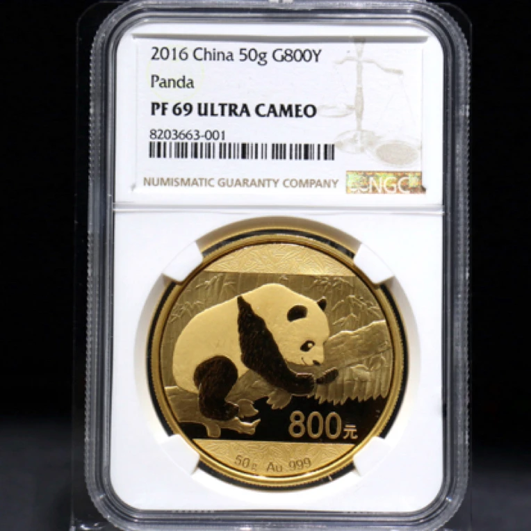 2016年熊猫50克精制金币 NGC69 带证书