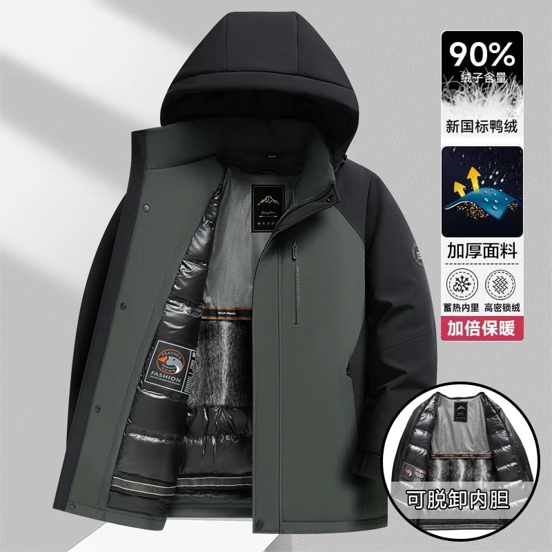 卢密洛布登高级感拼接男士羽绒服可脱卸纳米兔毛内胆加厚冬装外套