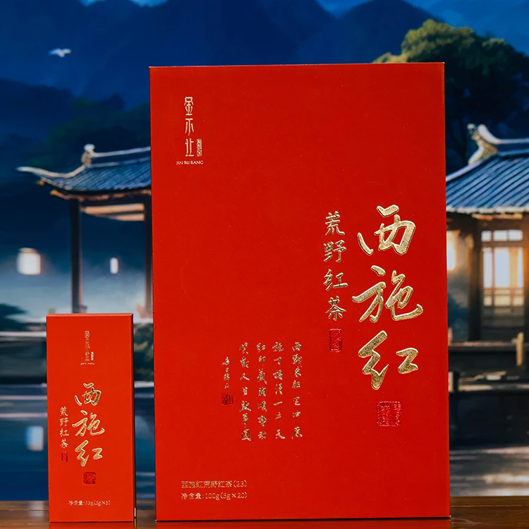 金不让-西施红荒野红茶 一级工夫茶100g/盒 20泡