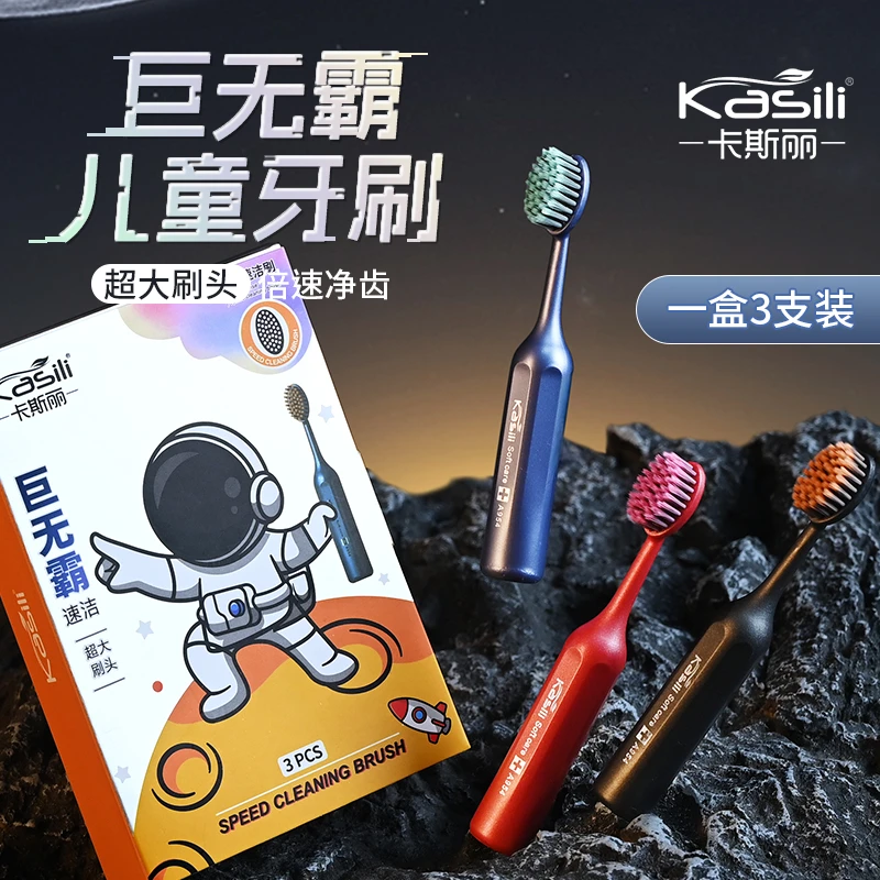 【巨无霸儿童牙刷三支装】大头护龈宝宝婴幼儿2岁到12岁软毛