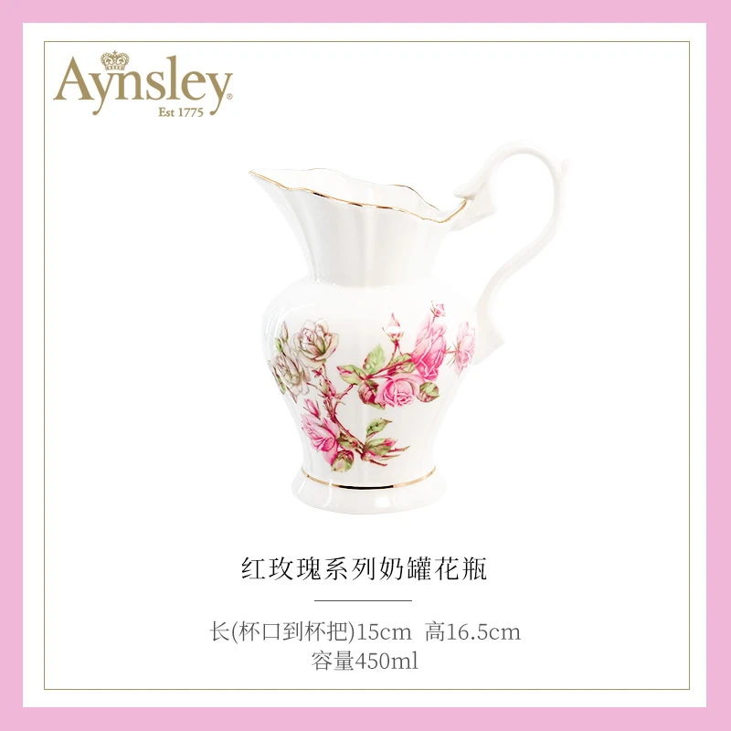 Aynsley安斯丽【红玫瑰】骨瓷高档花瓶奶罐花瓶