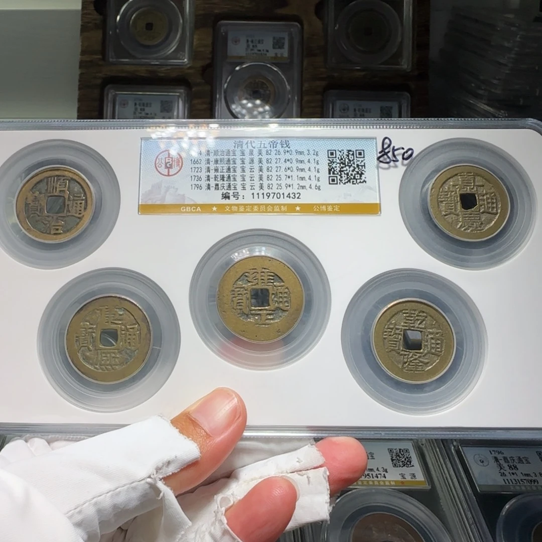 铜FY清代五帝钱套盒82分1432