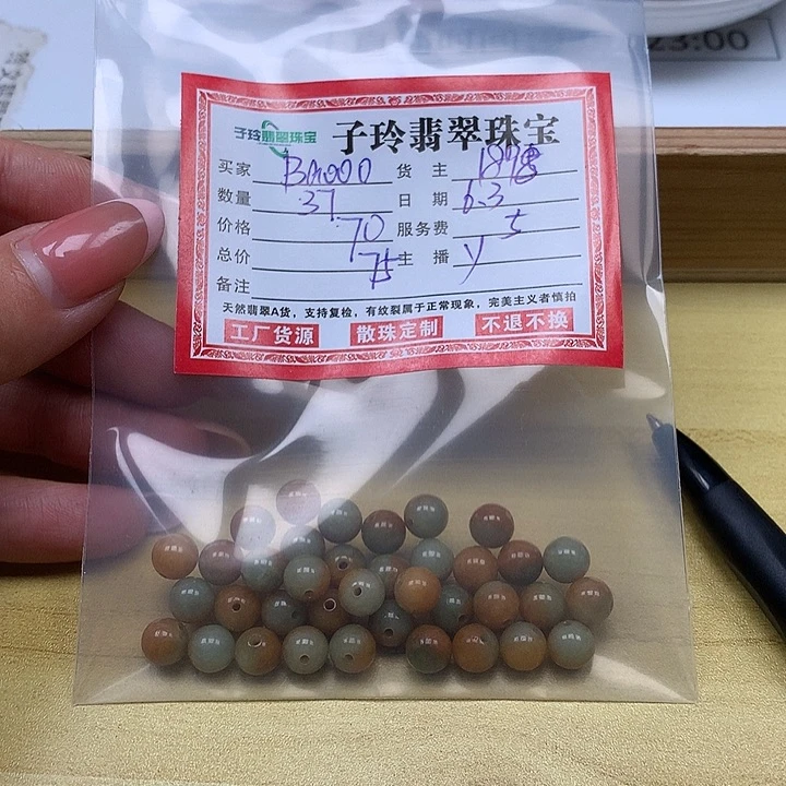 翡翠散珠B****a子玲珠宝翡翠散珠