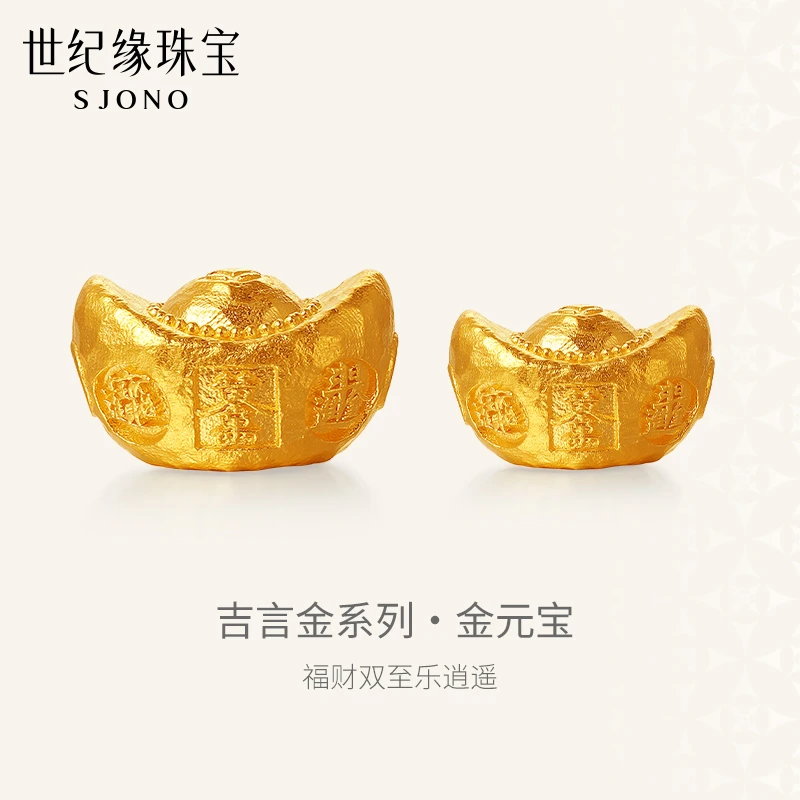 世纪缘【金元宝】古法黄金吊坠999足金串珠路路通手串转运珠配件