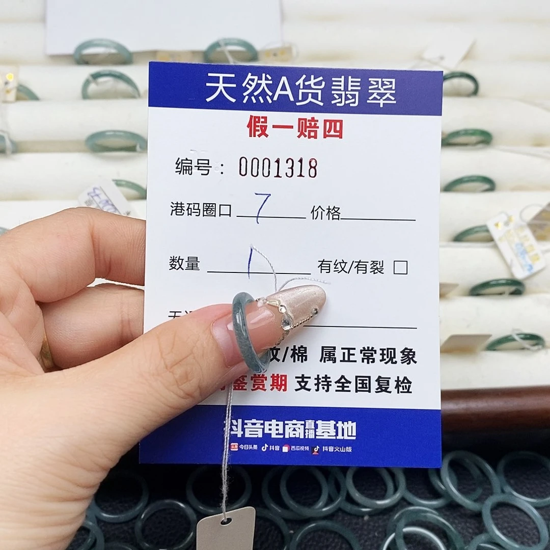 未镶嵌戒指翡翠闭*天然翡翠1318