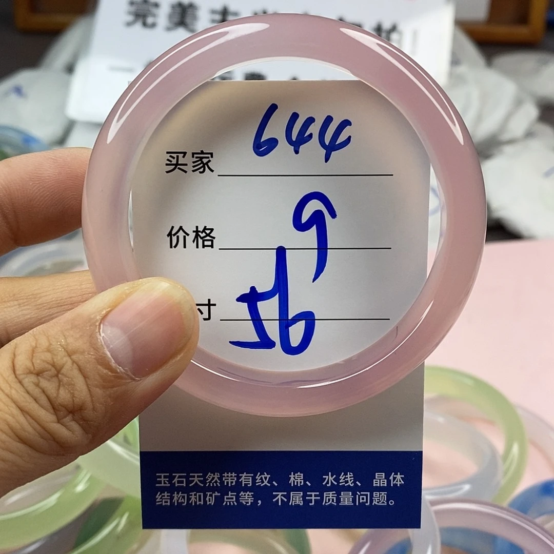 玛瑙/玉髓手镯未镶嵌644