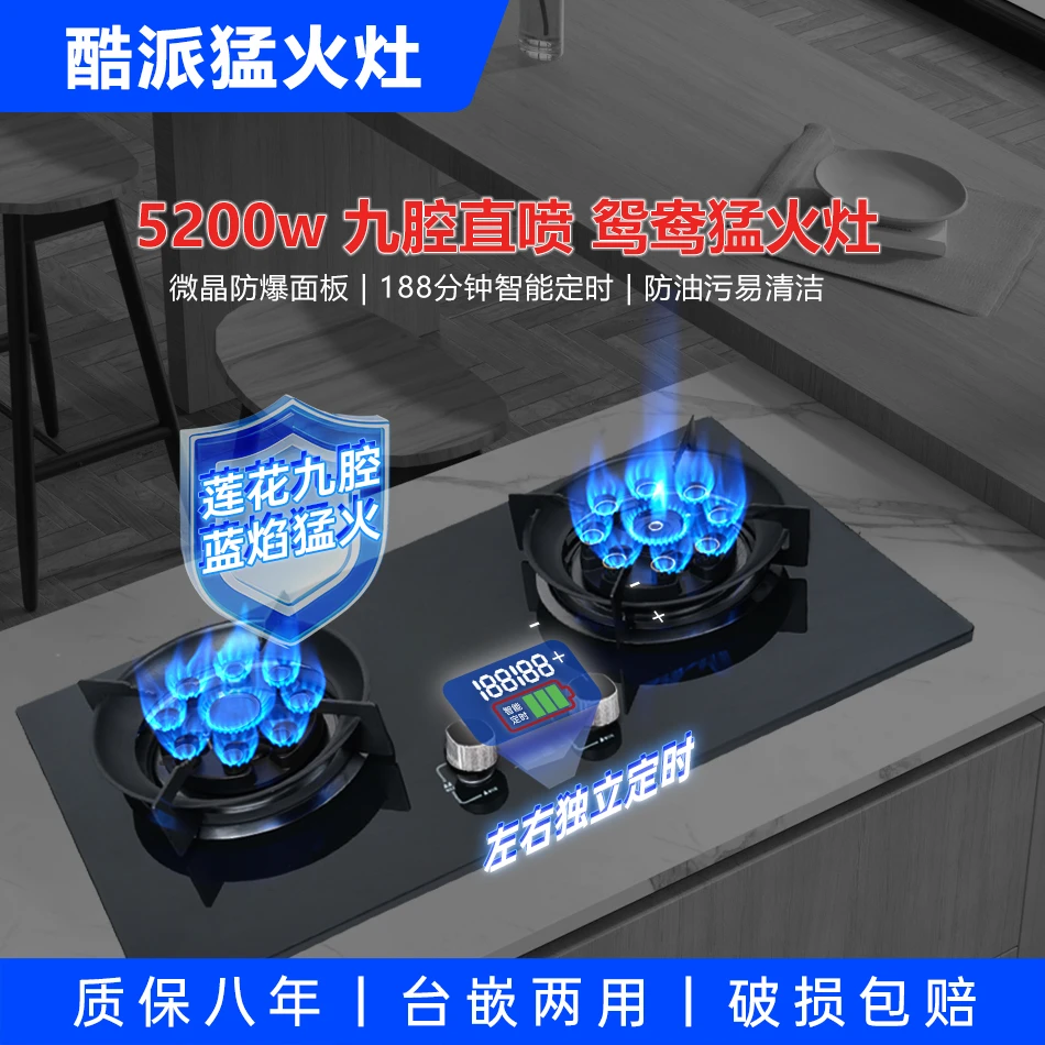 【九腔猛火】酷派天然气灶增压煤气灶双灶家用九腔猛火灶灶具防爆