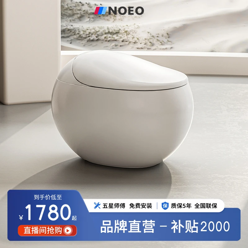 NOEO 小海豚G11 全智能雾化洗自动翻盖马桶无水压限制蛋形坐便器
