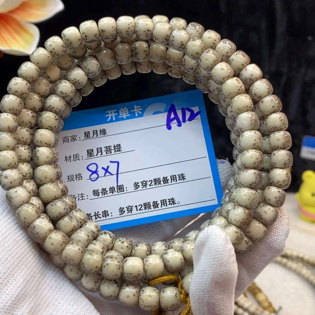 【闪购商品】手串星月菩提A12——————
