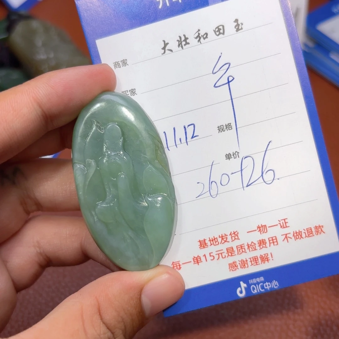 未镶嵌和田玉挂件午**茶